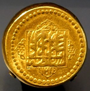 Coin, Iran, early 19th century, gold - Aga Khan Museum - Toronto, Canada - DSC07098 photo
