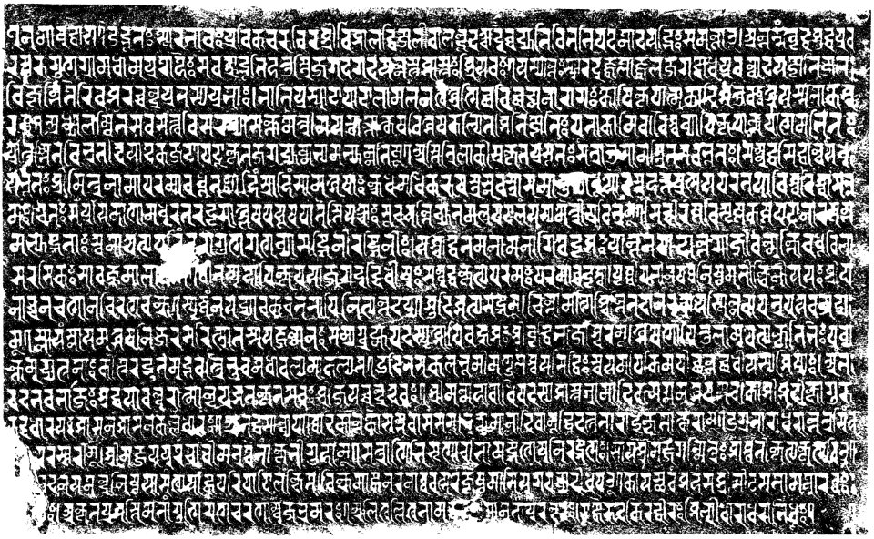 Bodh-Gaya inscription of Jayaccandra - The Pālas of Bengal Plate 32