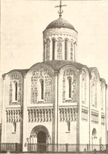 Cathedral of Saint Demetrius in Vladimir 1899 1