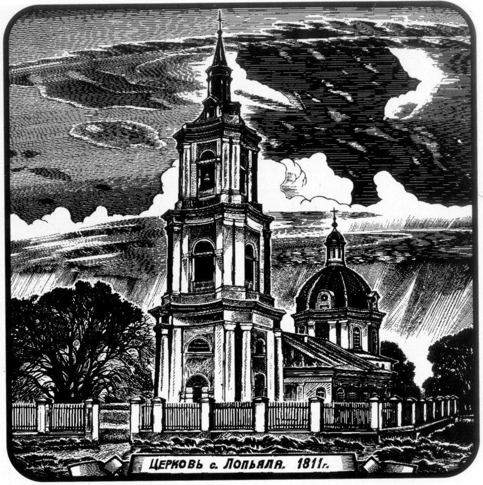 Cerkov' sela Lop'yalo 1811
