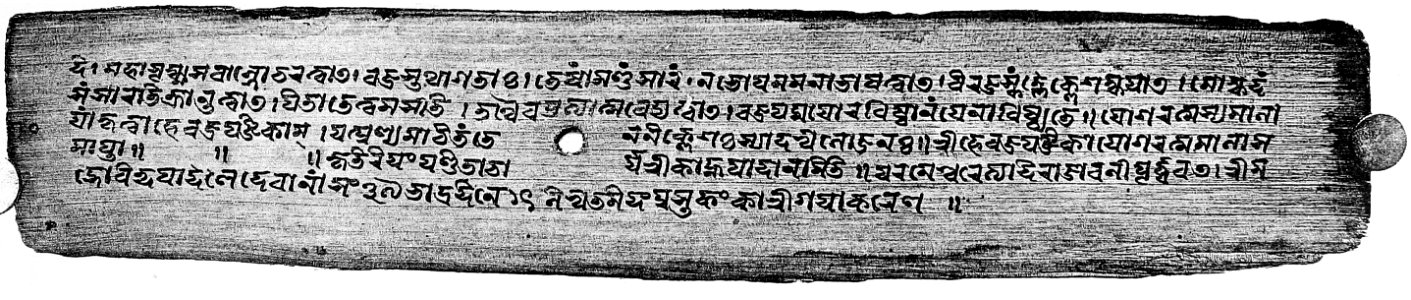 Colophon of Yogaratnamala - year 39 of Govindapala - The Pālas of Bengal Plate 38a