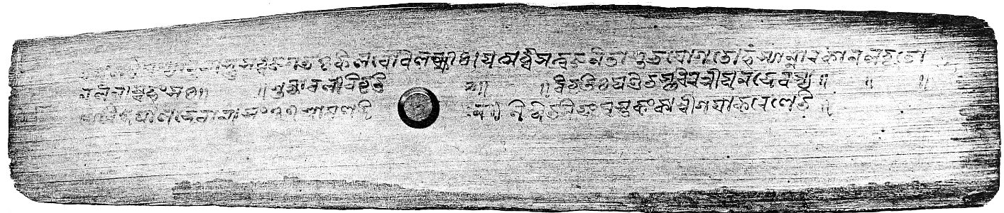 Colophon of Guhyavalivivrti - year 37 of Govindapala - The Pālas of Bengal Plate 38c