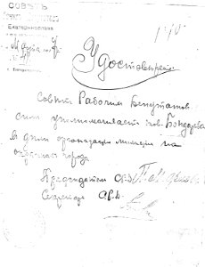 Bondarev foto2