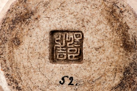 Botten av vas medstämpel och nummer - Hallwylska museet - 96200
