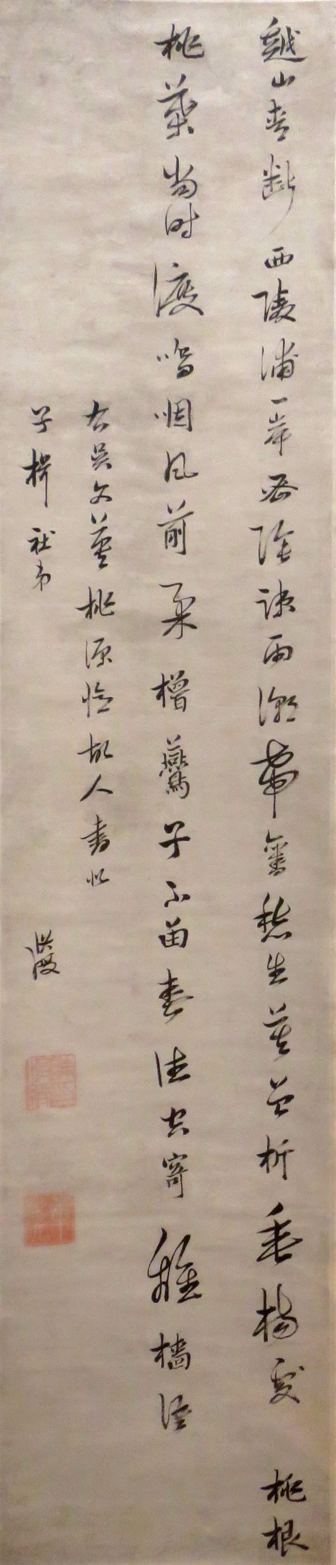 Chen Hongshou, running script, 17th century, Honolulu Museum of Art 4085.1
