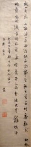 Chen Hongshou, running script, 17th century, Honolulu Museum of Art 4085.1