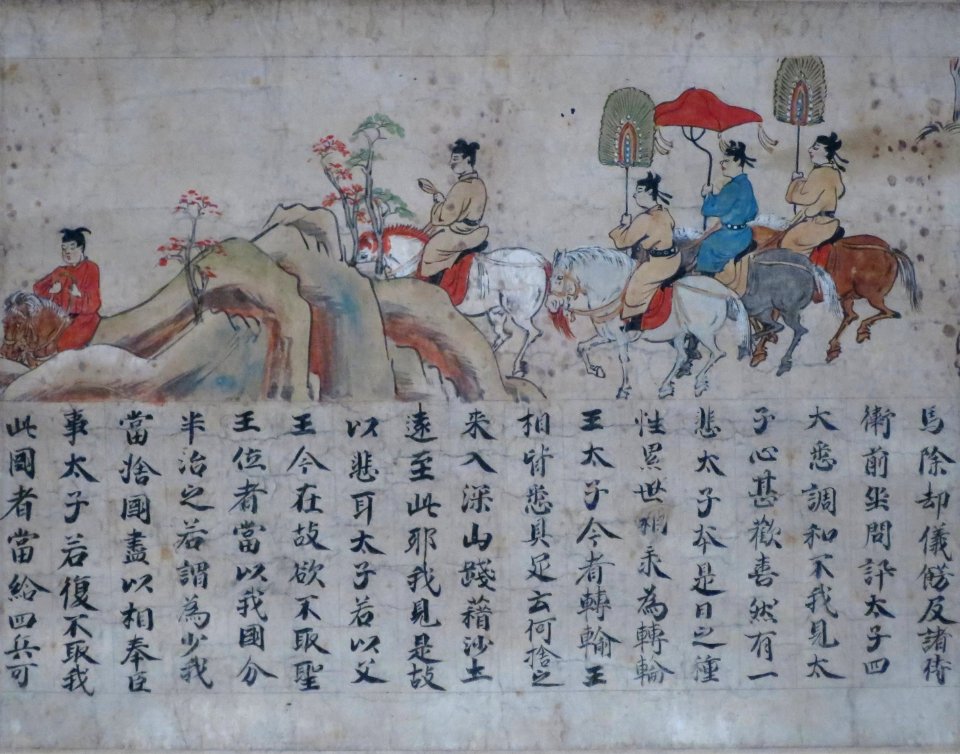 Detached segment of 'Inga kyo Sutra, No. 2', 13th century, Tokyo National Museum