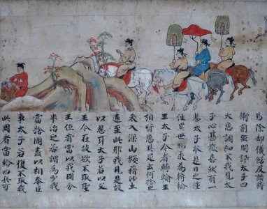 Detached segment of 'Inga kyo Sutra, No. 2', 13th century, Tokyo National Museum