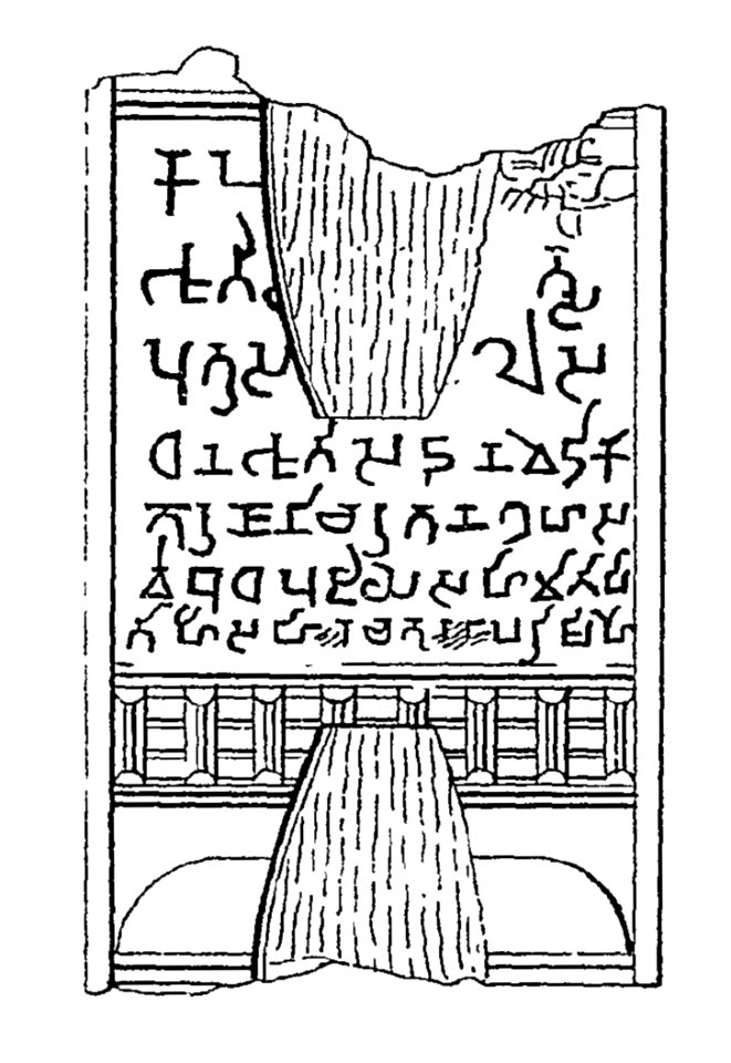 Dhanabhuti inscription in Mathura