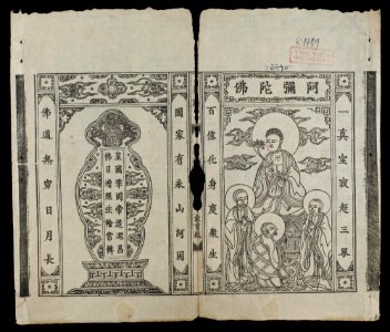 Di đà kinh-0753-001