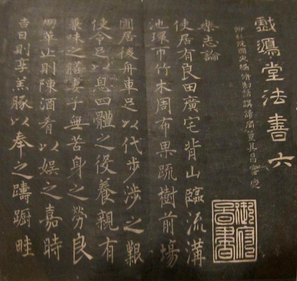 Dong Qichang 'Xihongtang Fashu' (Model Calligraphies from the Hall of Playful Geese), China, Honolulu Academy of Arts (2)