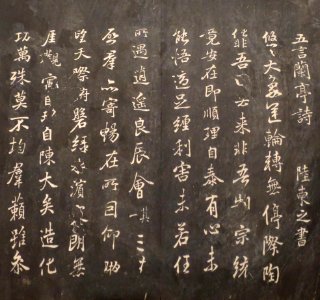 Dong Qichang, Model Calligraphies from the Hall of Playful Geese, Honolulu Museum of Art 12388.2b photo