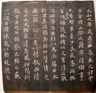 Dong Qichang, Model Calligraphies from the Hall of Playful Geese, Honolulu Museum of Art 12388.1c photo