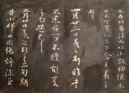 Dong Qichang, Model Calligraphies from the Hall of Playful Geese, Honolulu Museum of Art 12388.4d photo
