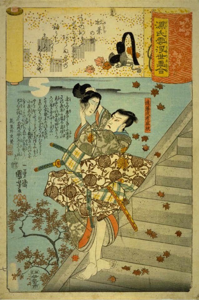 Genji kumo ukiyoe ahase, Momiji no ga, Endō Musha Moritō