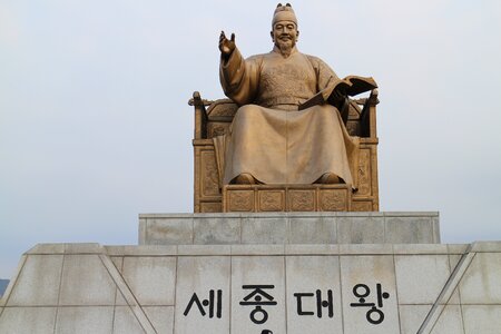 Sejong gwanghwamun gyeongbok palace
