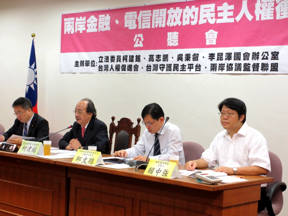 ECFA public hearing