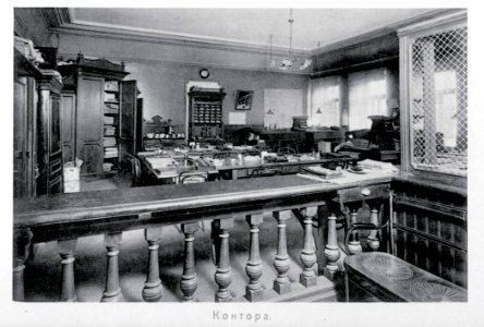 Eliseevsky-1913. Office