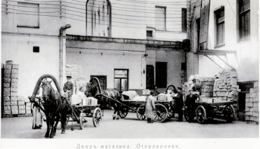 Eliseevsky-1913. Shipping terminal in courtyard