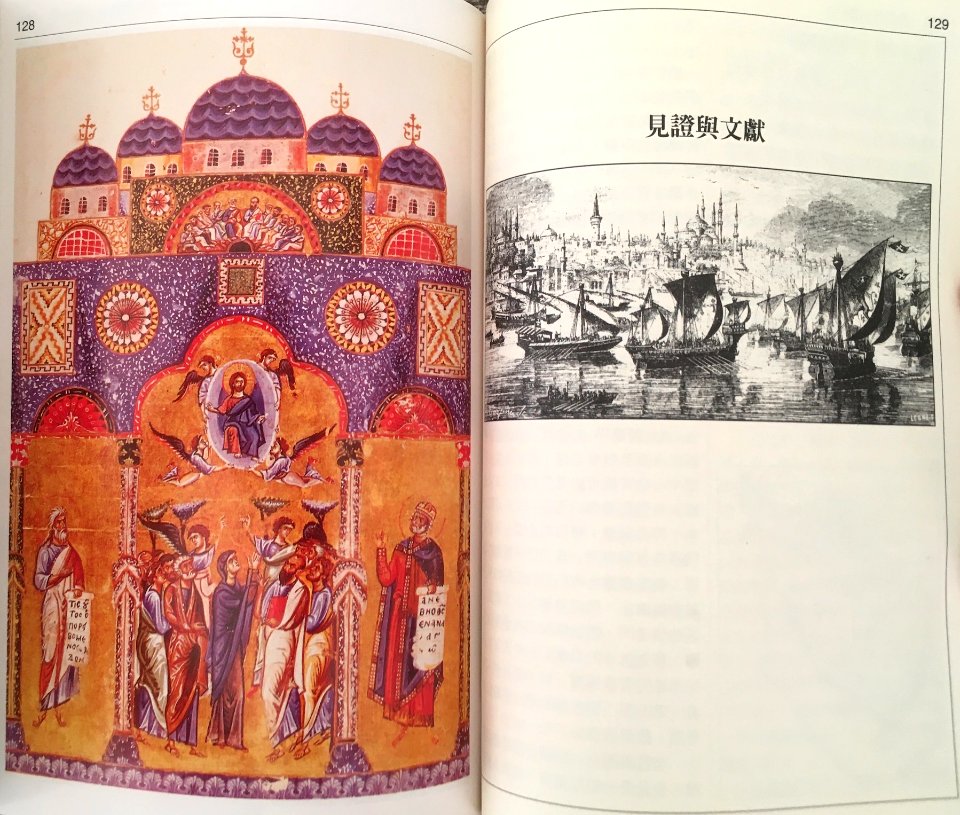 End of “corpus” in Byzance