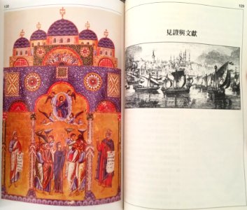 End of “corpus” in Byzance