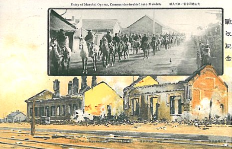 Entry of Marshal Oyama Commander in Chief into Mukden 1906