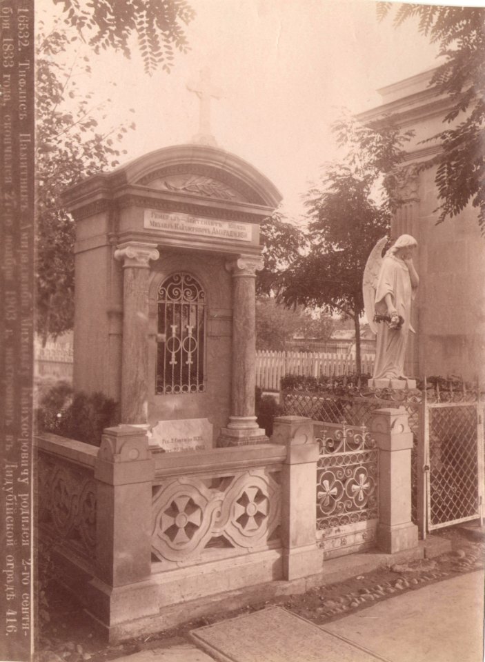 Ermakov. 16532. Qaikhosro Amirejibi grave