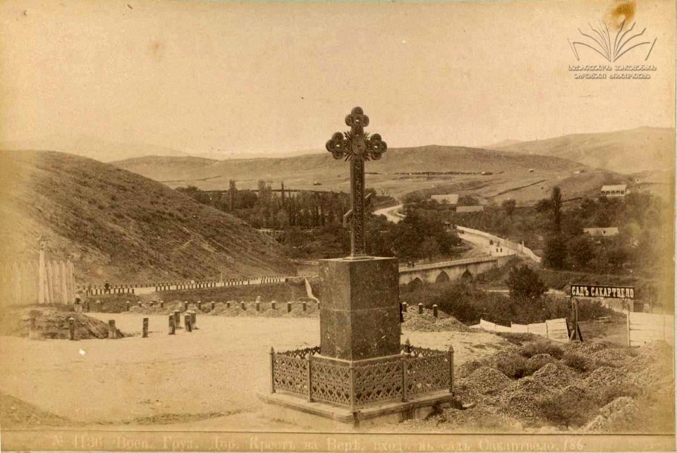 Ermakov. № 4136 Tiflis. Bridge on the river Vere