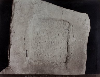 Ermakov. № 4829 Mtskhet. tombstone with jewish shrift (1872)