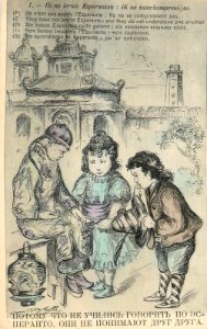 Esperanto, Children of the World postcard
