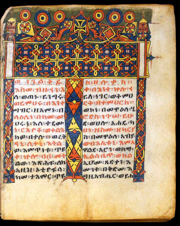 Ethiopian - Leaf from Gunda Gunde Gospels - Walters W85097R - Open Obverse