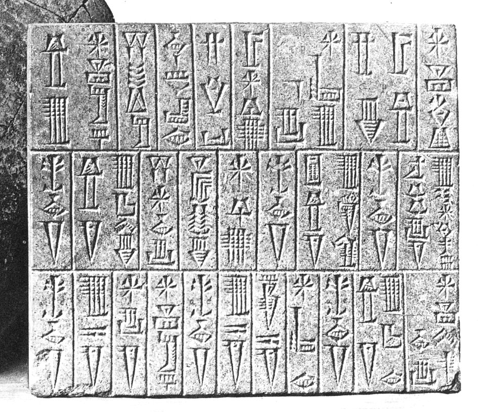 Girsu Tablet of Ur-Baba