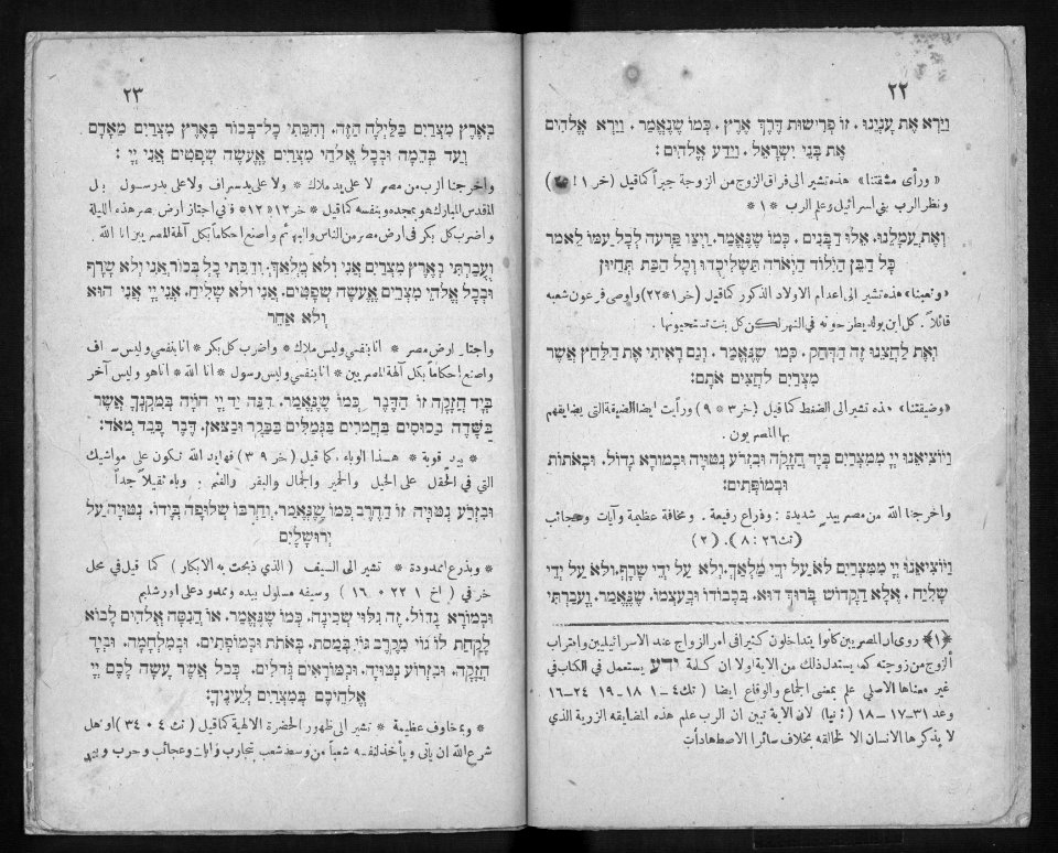 Farhi Haggadah 736744 0012