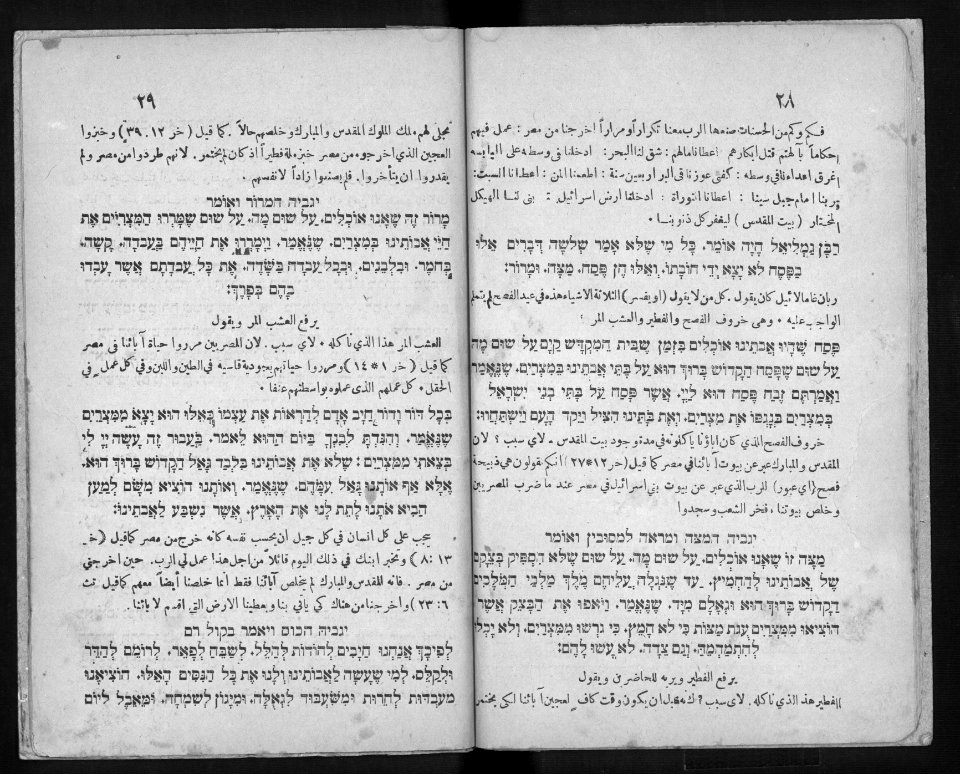 Farhi Haggadah 736747 0015