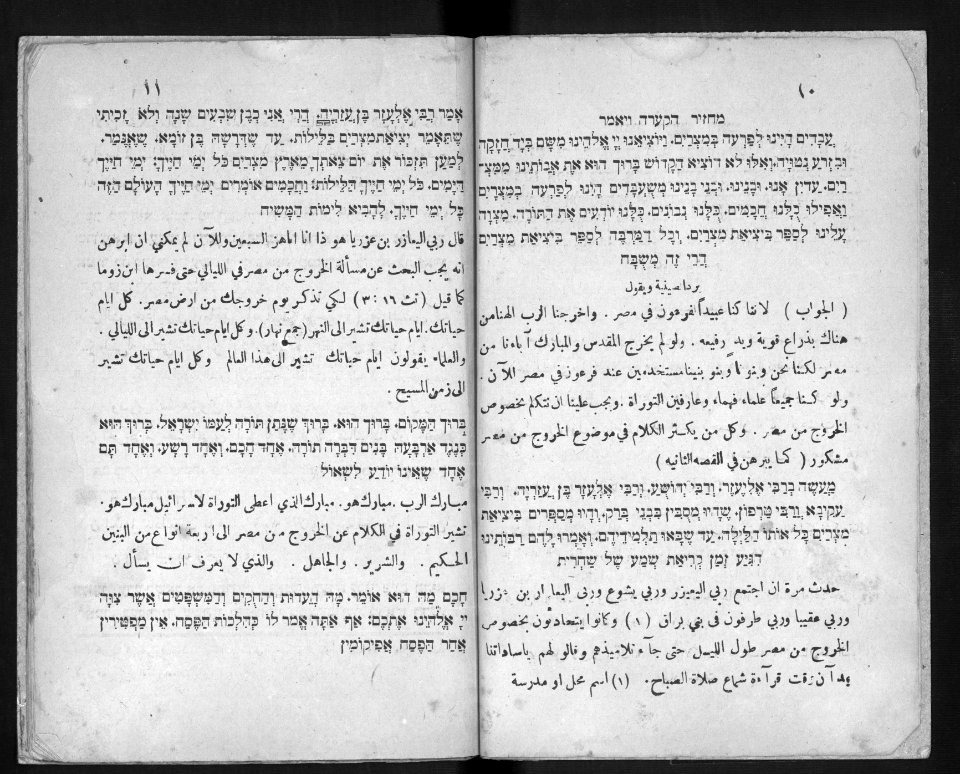 Farhi Haggadah 736738 0006