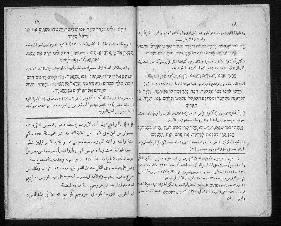 Farhi Haggadah 736742 0010