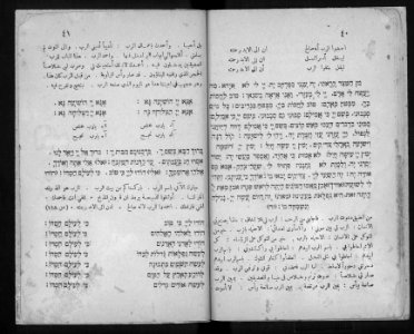 Farhi Haggadah 736753 0021