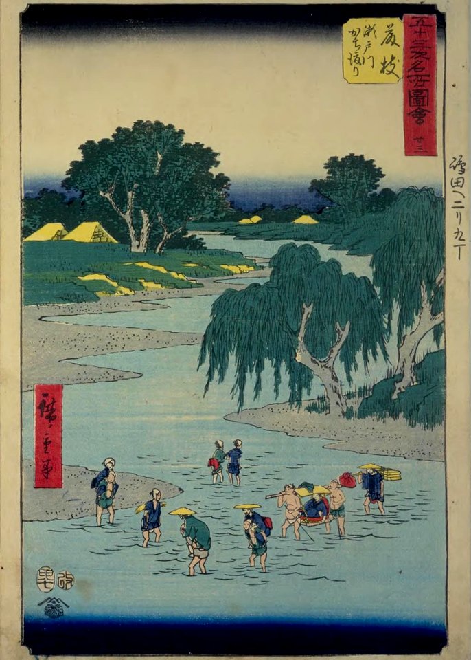 GojūSanTsugi-MeishoZu'e, Fujieda by Hiroshige
