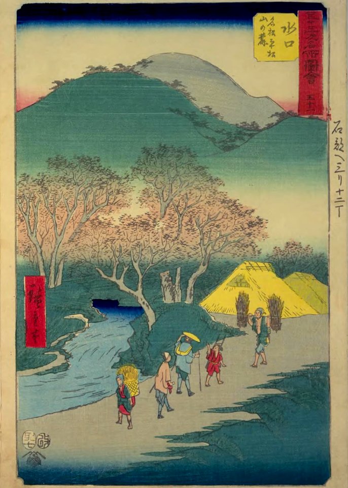GojūSanTsugi-MeishoZu'e, Minakuchi by Hiroshige