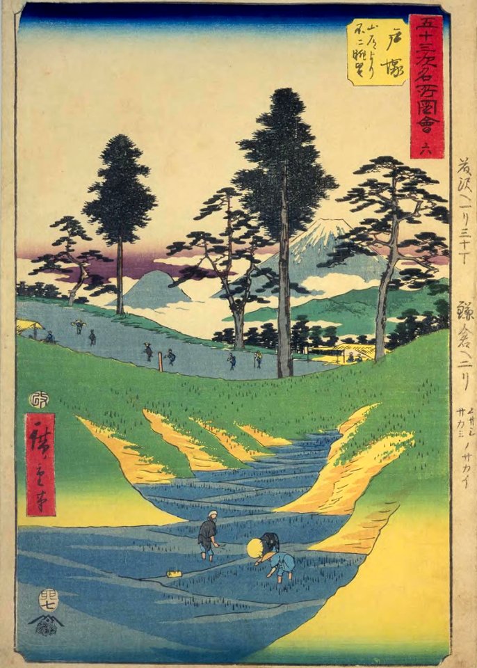 GojūSanTsugi-MeishoZu'e, Totsuka by Hiroshige
