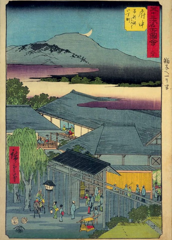 GojūSanTsugi-MeishoZu'e, Fuchū by Hiroshige