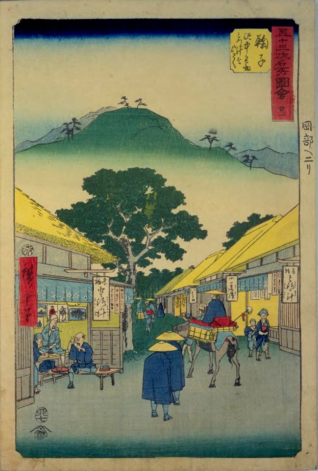 GojūSanTsugi-MeishoZu'e, Mariko by Hiroshige