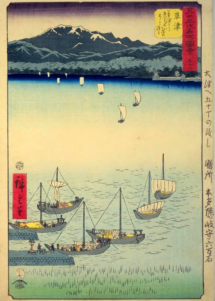 GojūSanTsugi-MeishoZu'e, Kusatsu by Hiroshige
