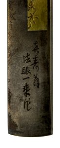 Gotô Ichijô - Kozuka with Cherry Blossoms, Moon and Poem - Walters 51888 - Mark B