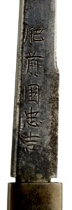 Gotô Ichijô - Kozuka with Dragon - Walters 5112794 - Mark B