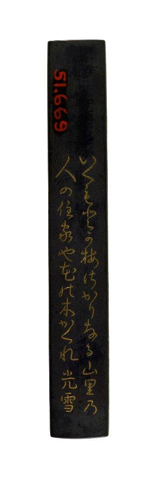 Gotô Ichijô - Kozuka with Blossoming Plums and a Hut - Walters 51669 - Back