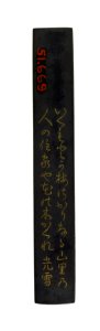 Gotô Ichijô - Kozuka with Blossoming Plums and a Hut - Walters 51669 - Back