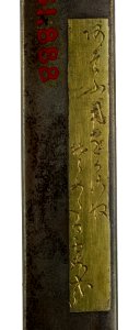 Gotô Ichijô - Kozuka with Cherry Blossoms, Moon and Poem - Walters 51888 - Mark A