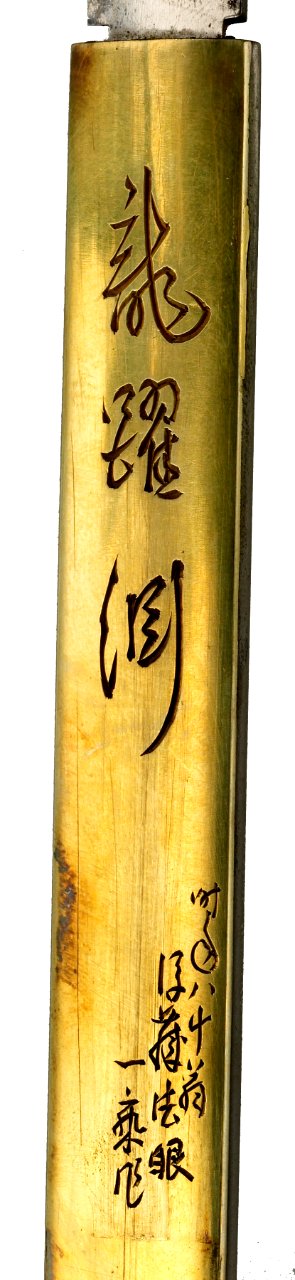 Gotô Ichijô - Kozuka with Dragon - Walters 5112794 - Mark A