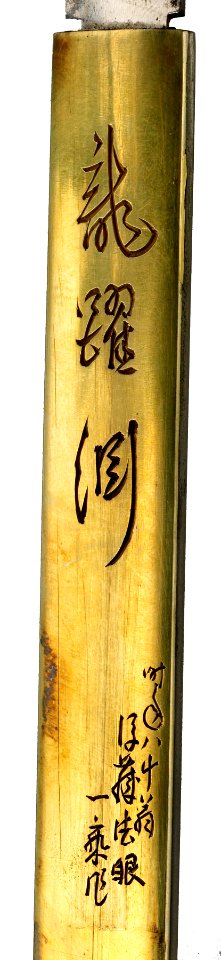 Gotô Ichijô - Kozuka with Dragon - Walters 5112794 - Mark A